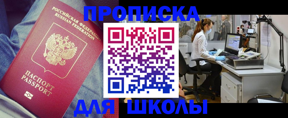 прописка для работы в Орехово-Зуево