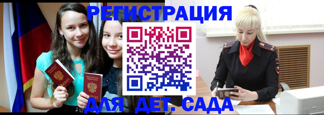временная регистрация в Орехово-Зуево